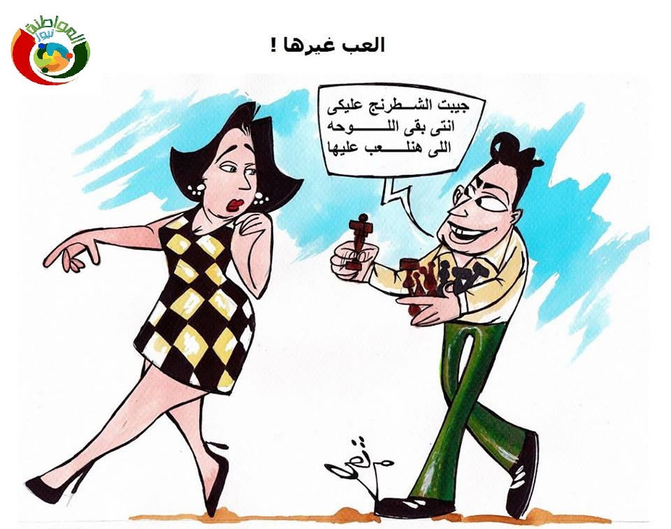 العب غيرها