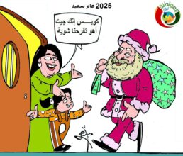 عام سعيد
