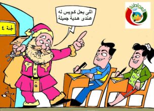 هدايا راس السنة