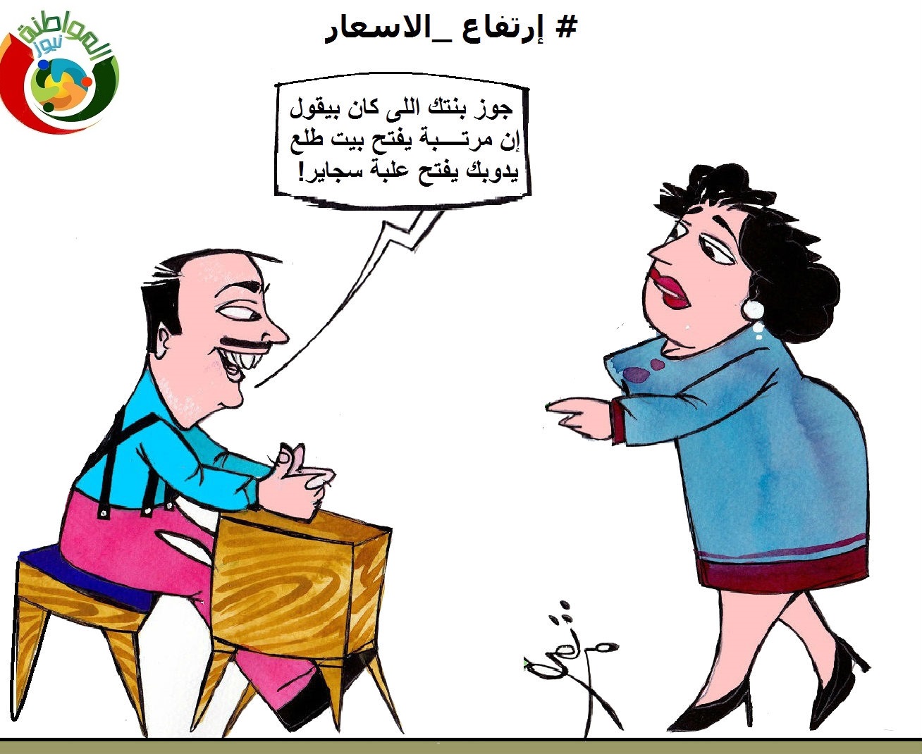 ارتفاع الاسعار
