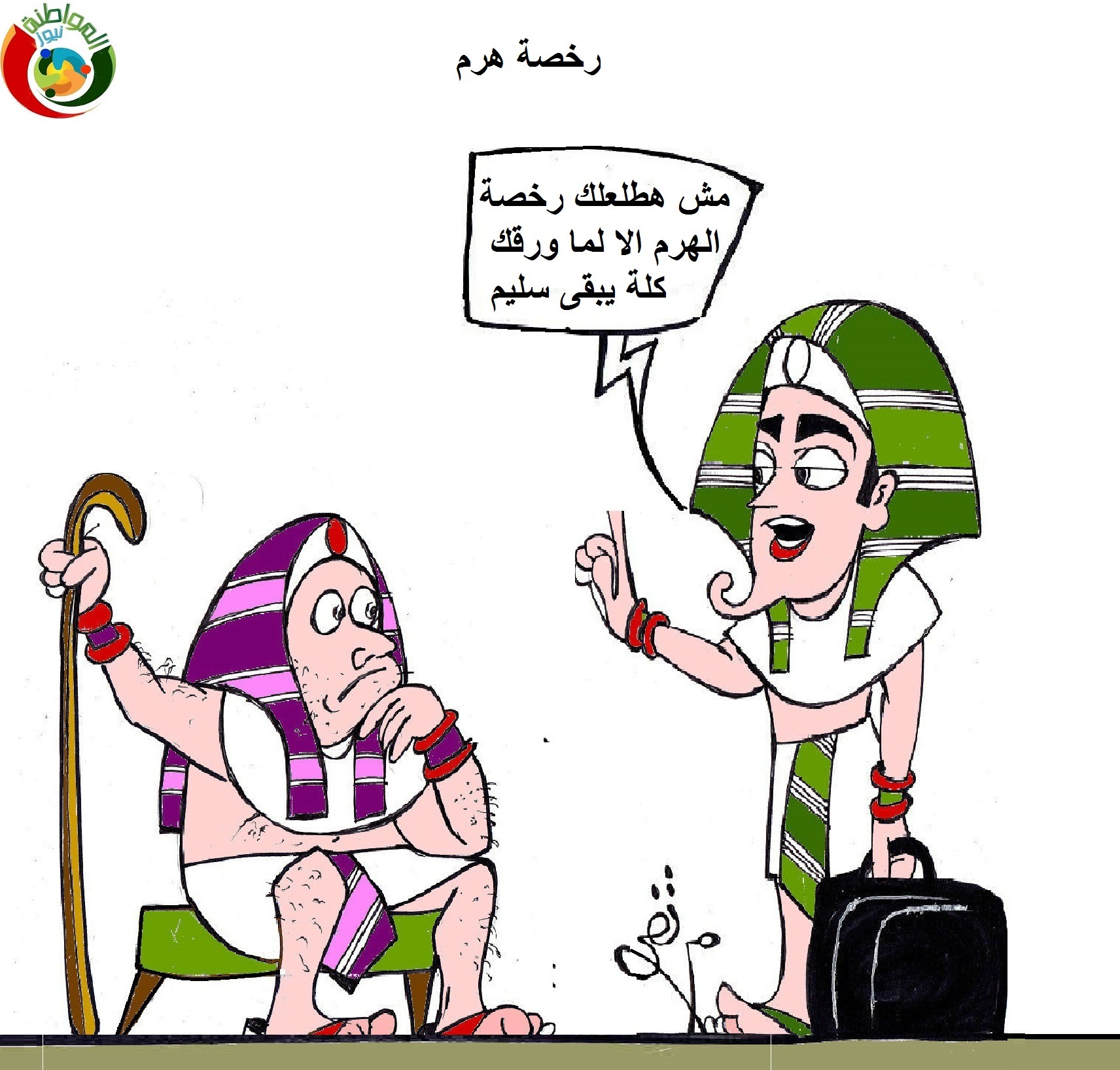 كاريكاتير فرعونى