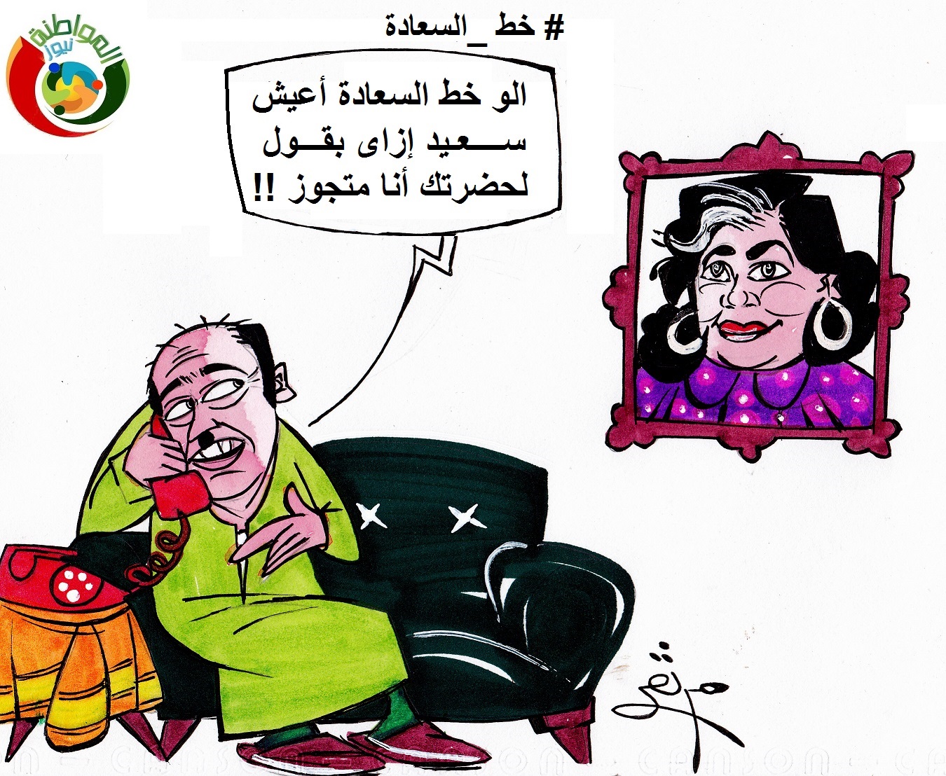 خط السعادة