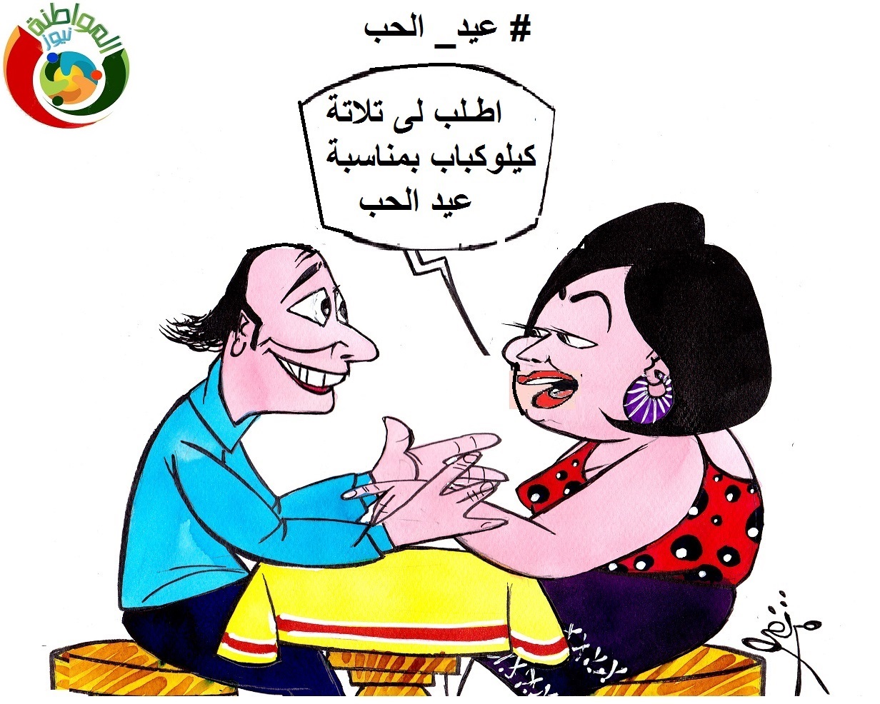 عيد الحب