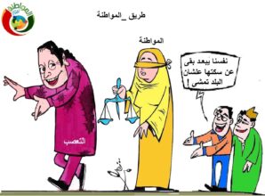 طريق المواطنة