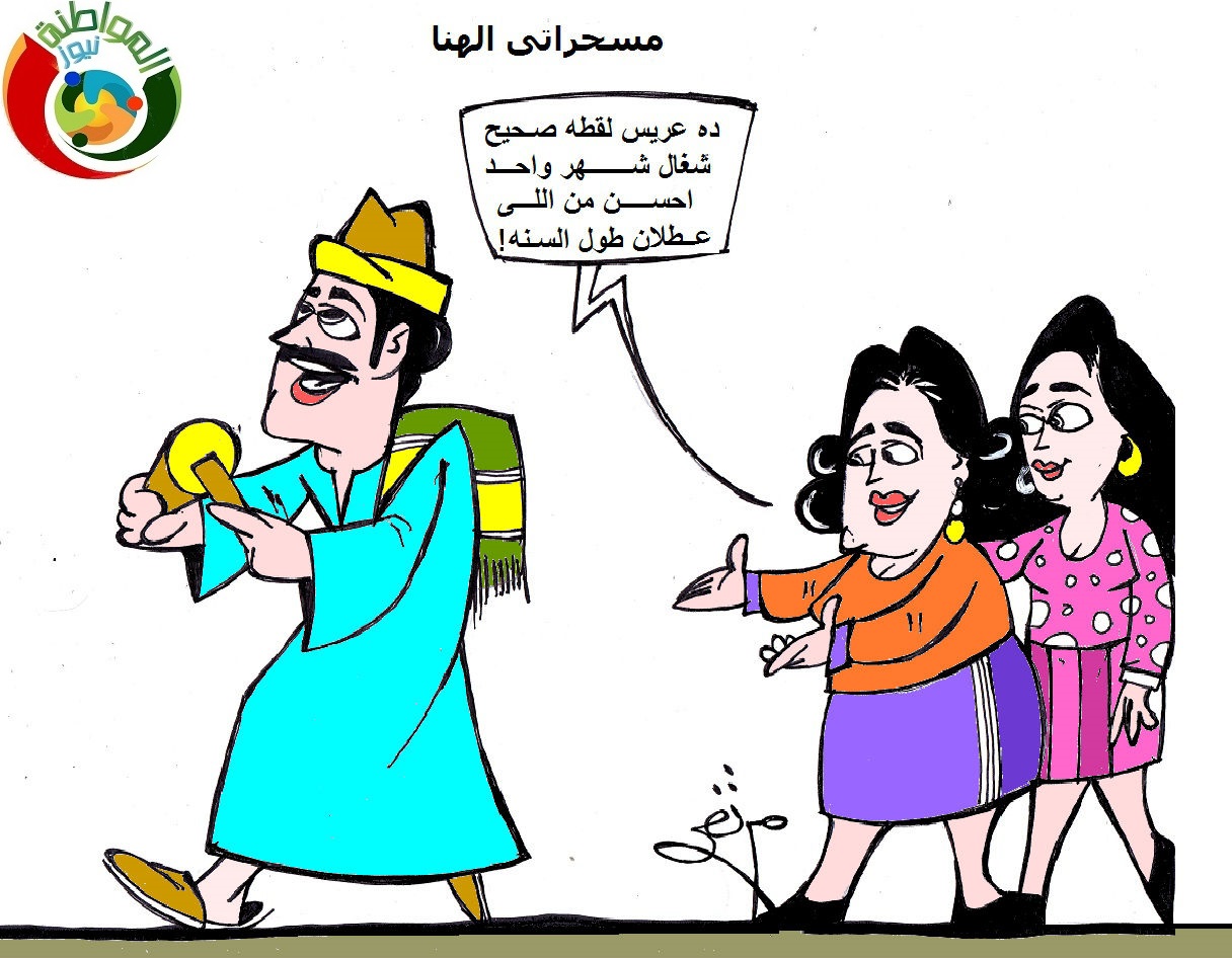 مسحراتى الهنا