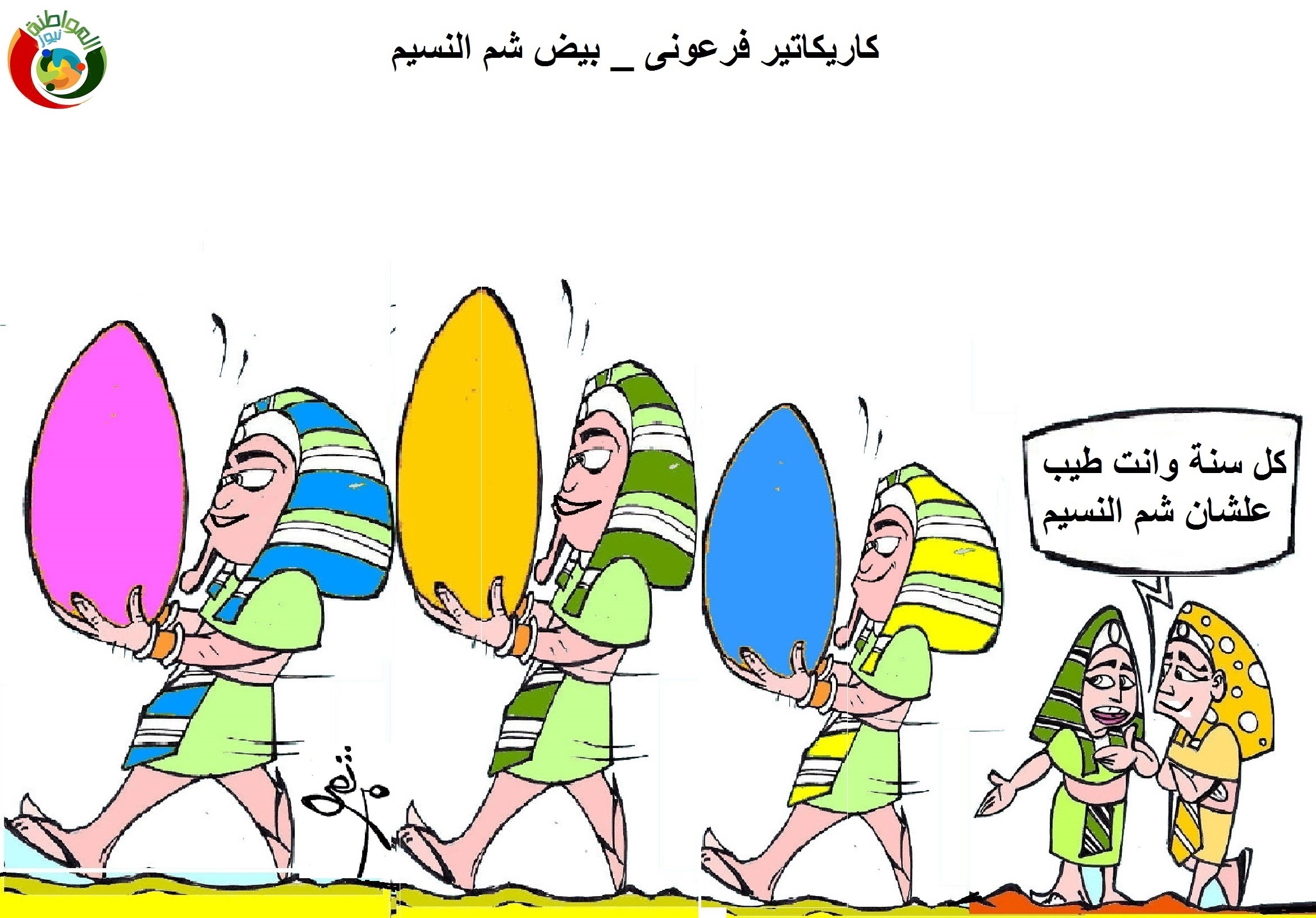 بيض فرعونى
