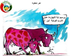 اخر شقاوة