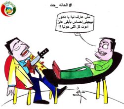 الحالة جت