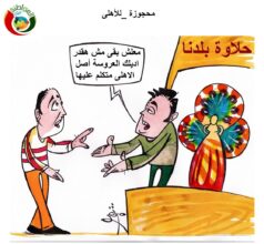 العروسة محجوزة
