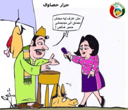 جزار حصاوى