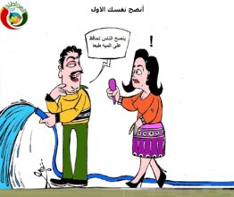 بنصح نفسك الاول
