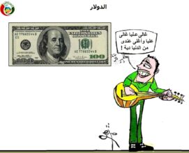الدولار