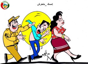 امسك متحرش