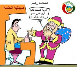 الاستعداد للسفر