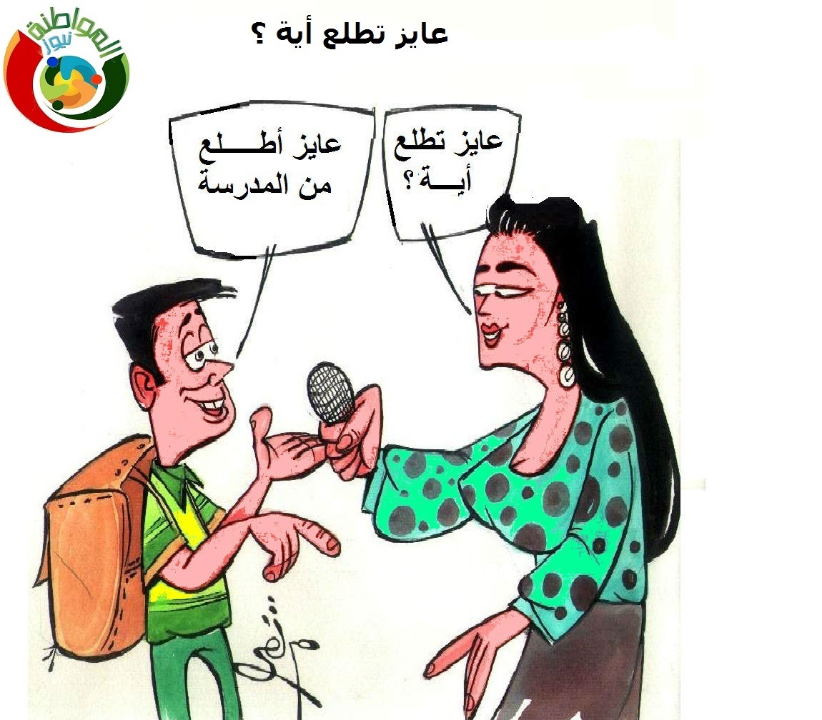 عايز تطلع اية