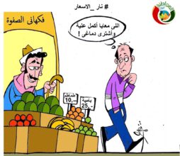 نار الاسعار