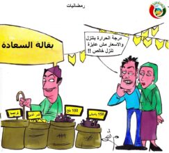 كاريكاتير رمضان