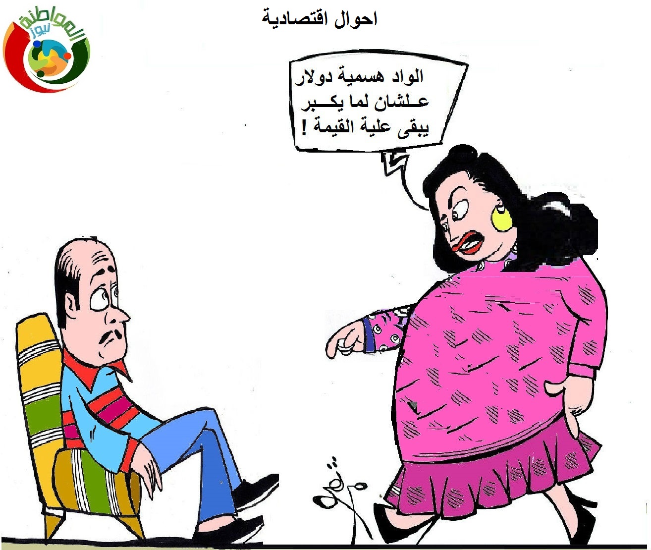 احوال اقتصادية