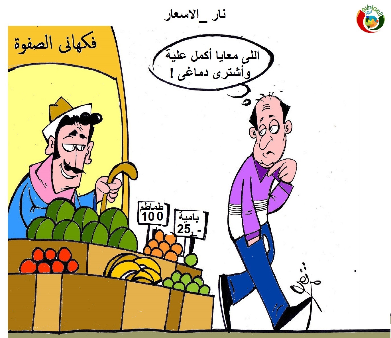 نار الاسعار