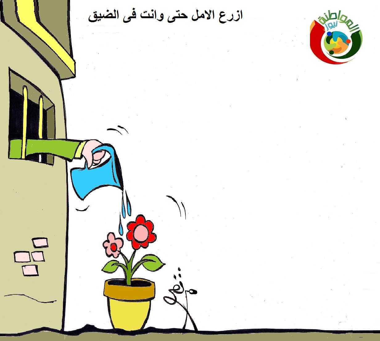 ازرع الامل