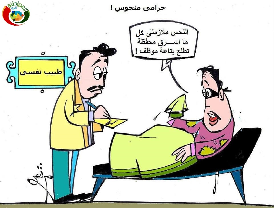 حرامى منحوس